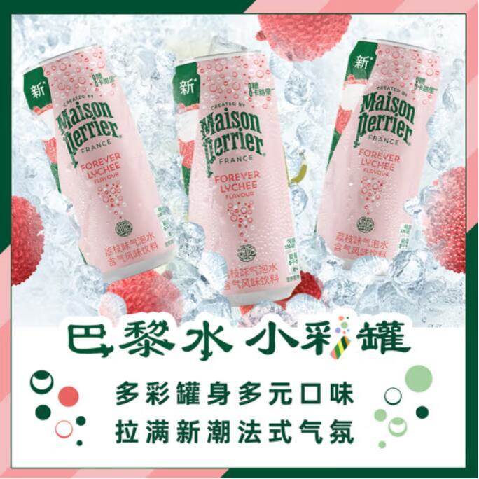巴黎水Perrier含气天然矿泉水气泡法国进口易拉罐 荔枝味250mlx8