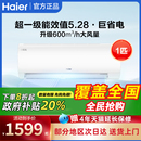 海尔一级能效变频壁挂式 出租屋用 空调家用挂机1匹官方旗舰店正品