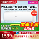 海尔空调1.5匹P一级能效家用变频壁挂式 出租屋用卧室冷暖挂机节能