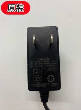 原装福瑞康F12L18-120100SPAC路由器机顶盒电源线12V1A电源适配器
