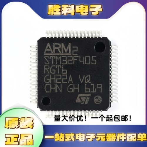 全新原装STM32F系列芯片LQFP64