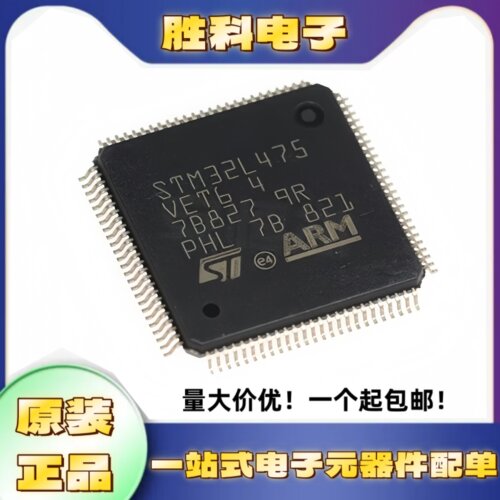 全新原装STM32L496VGT6芯片