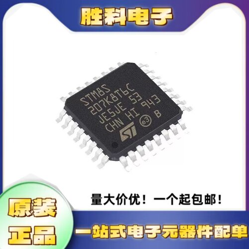 全新原装STM8S系列单片机LQFP32
