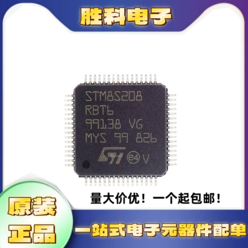 STM8S208RBT6原装芯片LQFP64