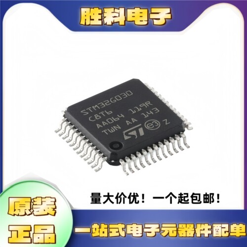 全新原装STM32G系列芯片QFP48