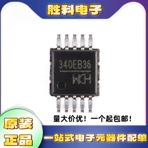 全新原装CH340E/CH440E等芯片