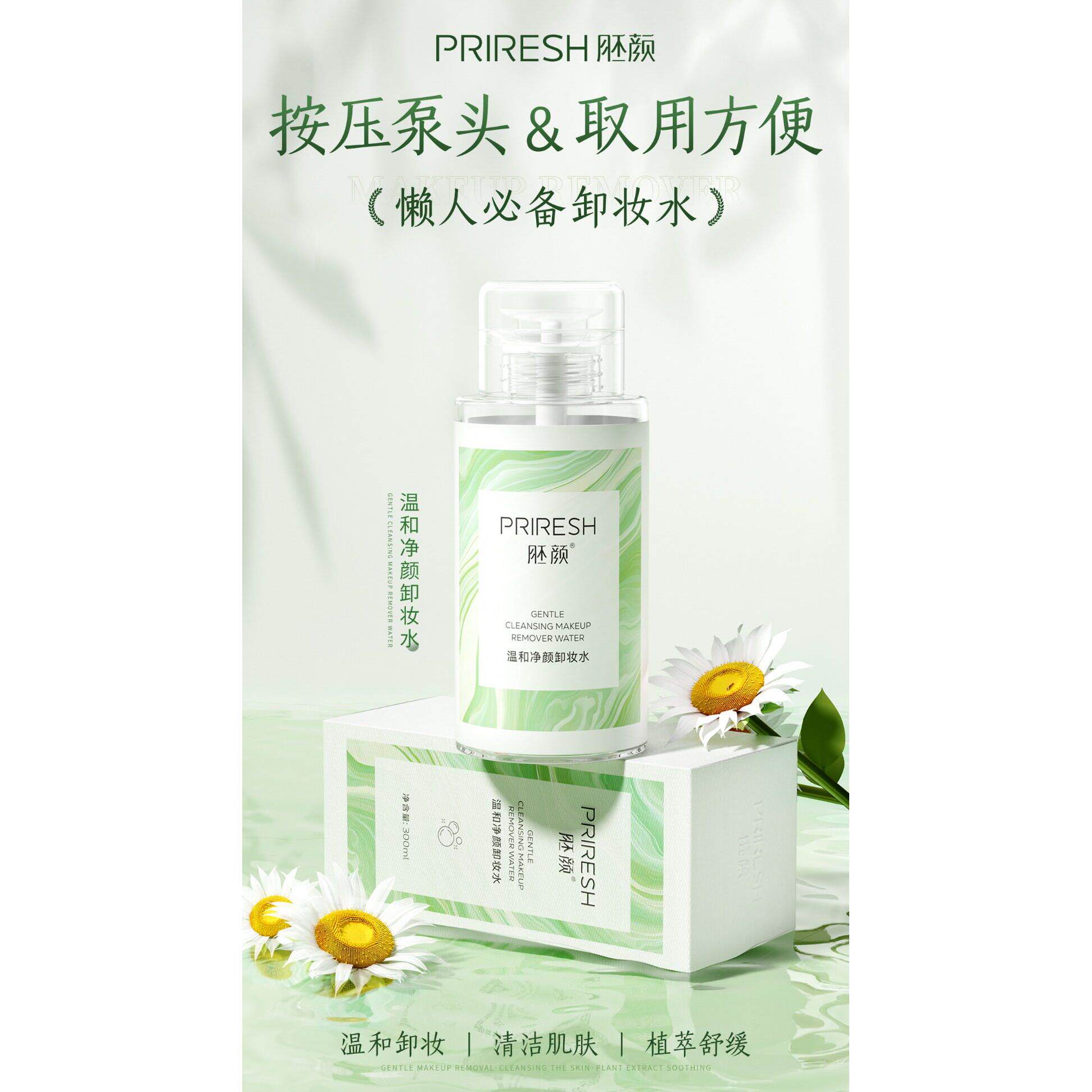 胚颜温和清欢卸妆水面部眼部唇部温清爽不油腻爆款300ml