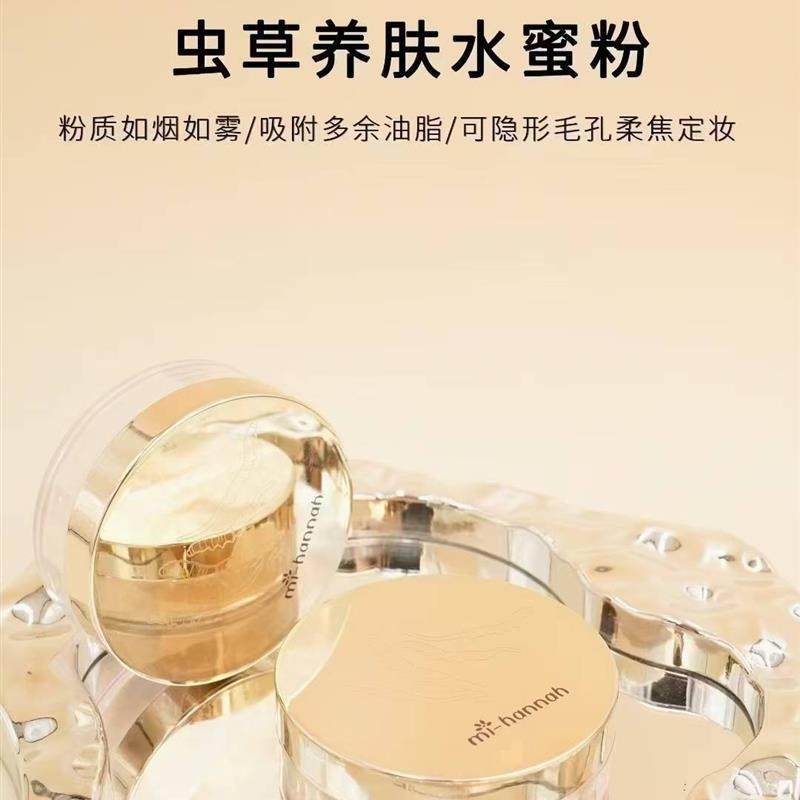 推荐虫草蜜粉饼定妆粉散粉控油持久不脱妆干油皮,彩妆/香水/美妆工具,蜜粉/散粉,淘宝优惠券,粉丝福利购,淘宝优惠卷