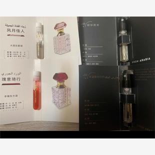 正品 REVANNA芮珐纳米迦勒守护昭华流光瑰意琦行风月佳人试香礼遇4