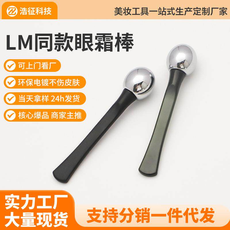 特卖LM同款眼部按摩棒金属圆珠墨绿色眼霜按摩棒锌合金眼部按摩棒