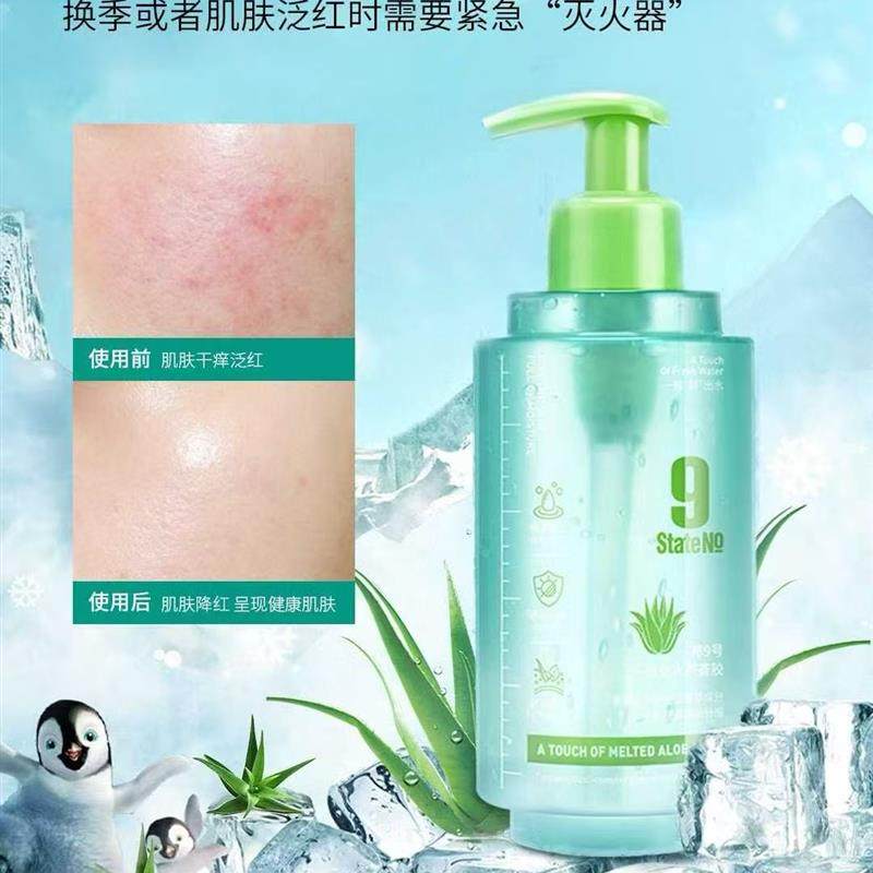 一抹化水芦荟胶凝胶补水保湿面霜晒后补水细腻毛孔锁水,美容护肤/美体/精油,面部护理套装,淘宝优惠券,粉丝福利购,淘宝优惠卷