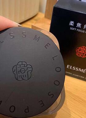 Elssme忆自美柔焦持妆散粉蜜粉持久不脱妆超细腻丝滑补妆干粉新品