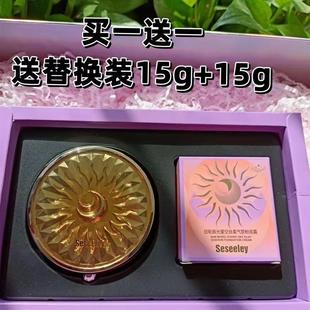 雪诗黎日轮辰光星空丝柔气垫粉底霜提亮遮瑕修饰肤色裸妆BB轻薄CC