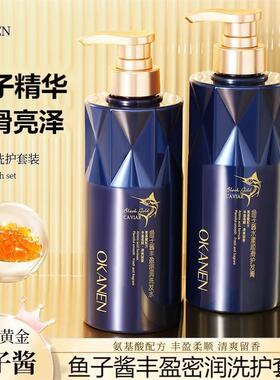 欧嘉莱尼鱼子酱柔顺洗发水护发素正品去屑控油沐浴露洗发乳久留香