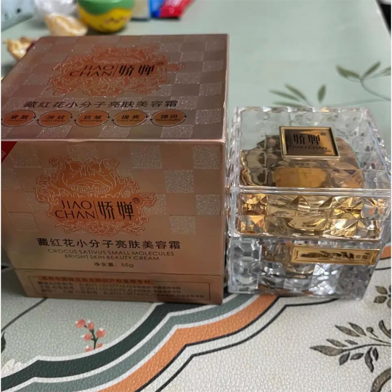娇婵藏红花小分子重组霜补水保湿提亮肤色