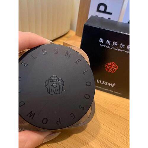 Elssme忆自美柔焦持妆散粉蜜粉持久不脱妆超细腻丝滑补妆干粉新品