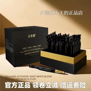 仙姬娜赋活胶原酵母白细胞定位肌活液30支/盒 保湿保湿次抛精华液