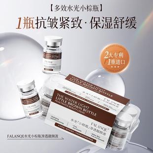 珐兰茜多效水光小棕瓶渗透靓颜液保湿滋润补水提靓肤色涂抹精华液