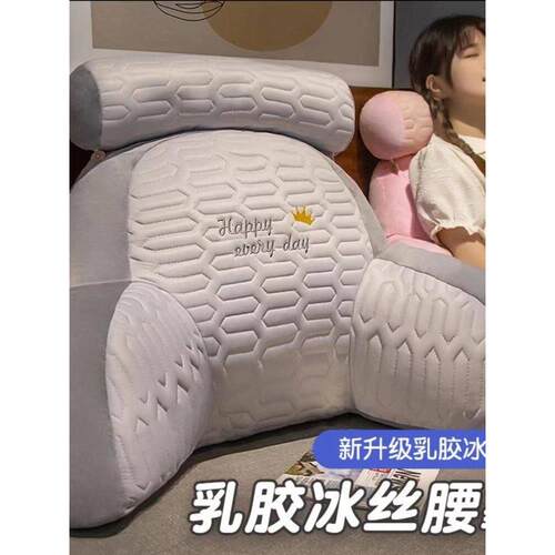尚缇伦靠背乳胶冰丝腰靠床头靠垫软包护腰靠枕玖娜毛绒玩具店抱枕