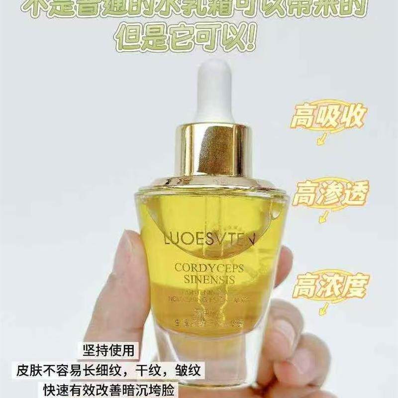 虫草紧致润养精华油30ml保湿滋润提拉紧致修护受损肌肤女,美容护肤/美体/精油,精华油,淘宝优惠券,粉丝福利购,淘宝优惠卷