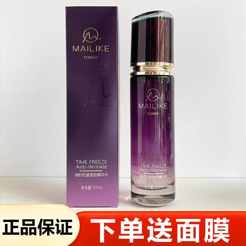 麦丽可凝时抗皱紧致精华水清爽柔肤水保湿爽肤水润肤水护肤化妆水,美容护肤/美体/精油,化妆水/爽肤水,淘宝优惠券,粉丝福利购,淘宝优惠卷