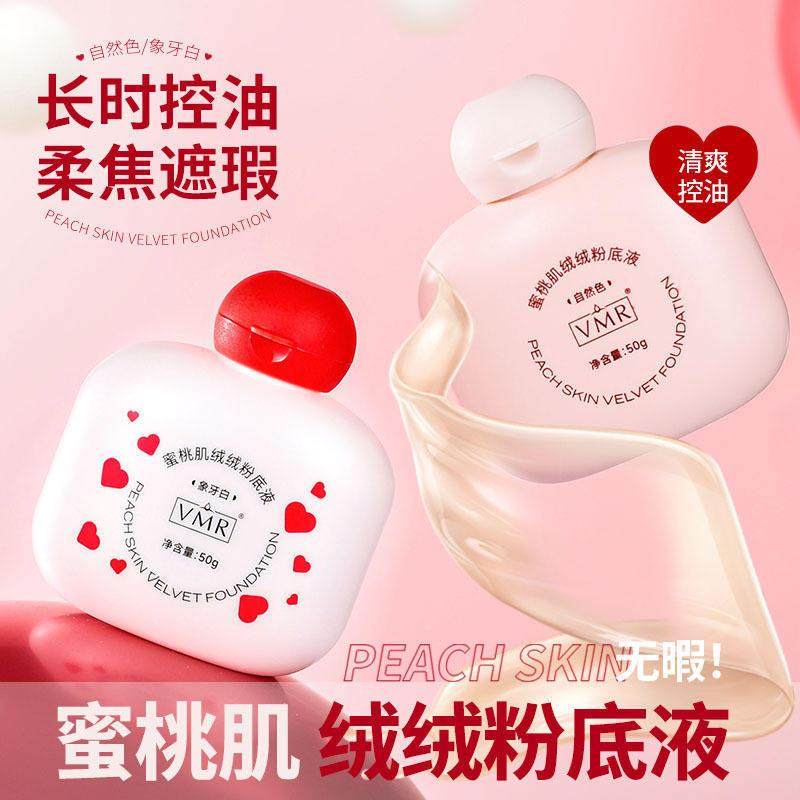 VMR蜜桃肌绒绒粉底液50g 不卡粉学生持妆滤镜遮瑕斑点痘印粉底液,彩妆/香水/美妆工具,粉底液/膏,淘宝优惠券,粉丝福利购,淘宝优惠卷