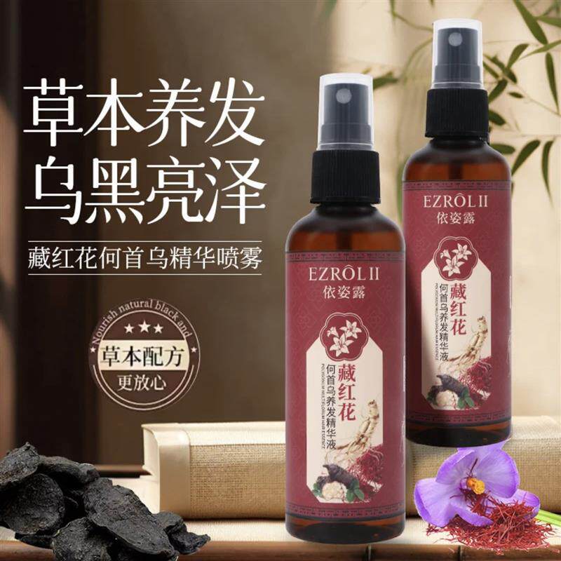 依姿露藏红花何首乌养发精华液官方正品乌黑亮泽润黑柔顺护发喷雾