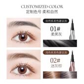 抖音小鱼海棠同款 二叉水眉笔防水防汗自然立体眉极细眼线笔