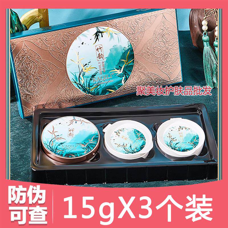 卡琪丽竹韵柔雾丝滑气垫BB霜+替换装 水感遮瑕提亮水光润泽正品