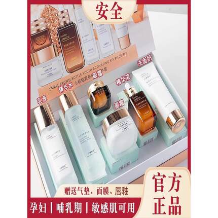 贝伊美小棕瓶孕妇敏感护肤品套装礼盒送老婆女友妈妈礼物官网正品