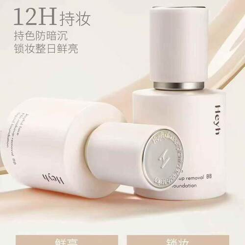赫媛绒雾持妆精华粉底液30ml轻薄提亮肤色遮瑕修颜