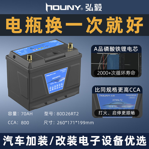 弘毅汽车启停电瓶蓄电池用十年