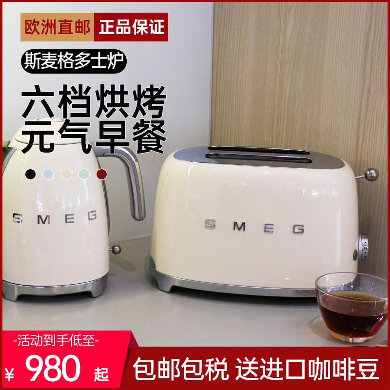 斯麦格SMEG面包机TSF01/02吐司机家用全自动多士炉迷你小型早餐机