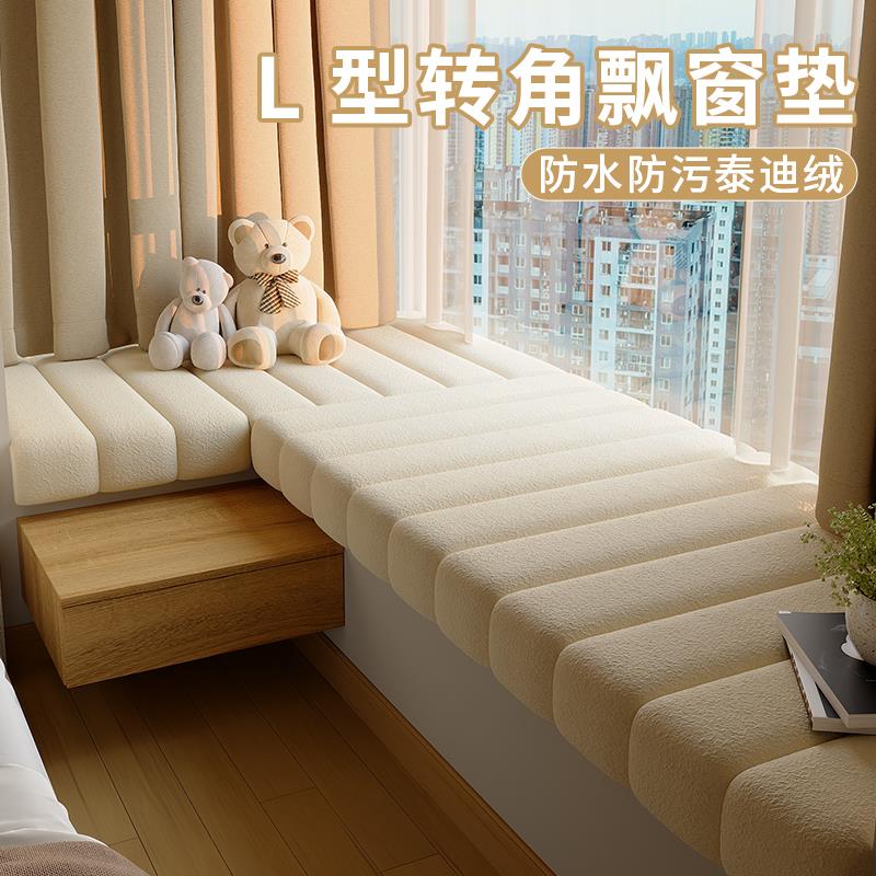 泰迪绒飘窗垫窗台垫四季通用轻奢高级感2025新款阳台卧室垫子定制