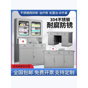 不锈钢西药柜诊所处置台治疗柜医院工作台医疗用无菌药品柜诊疗台