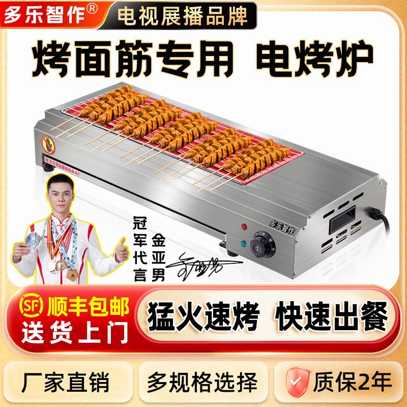 烤面筋炉子商用电烤炉摆摊烤羊肉串炉子烤肉串的炉子户外电烧烤炉