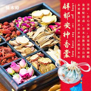 古法中医安神助眠中草药香囊檀香薰衣草玫瑰改善睡眠疏肝解郁香包