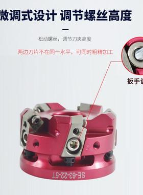 可调式铣刀盘SE1204 45度平面铝用刀盘数控高光镜面微调面铣刀盘