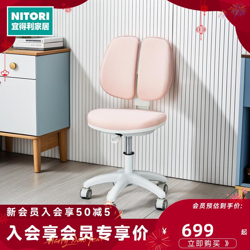 NITORI宜得利家居 家具 家用现代简约办公室可调节椅子办公学习椅