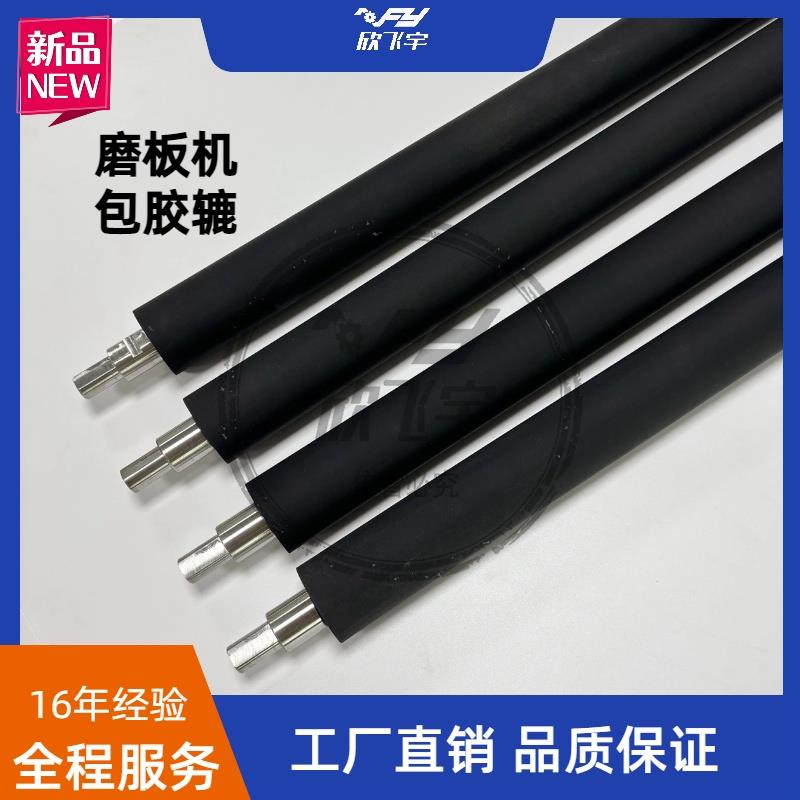 PCB线路板设备宇宙科路迪 胶轴 天华磨板机包胶辘胶棍 国输送滚轮