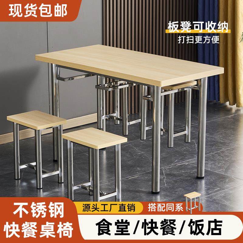 公司食堂餐桌椅员工饭堂桌椅工厂职工4人6人不锈钢餐桌托管班桌椅,商业/办公家具,食堂餐桌椅,淘宝优惠券,粉丝福利购,淘宝优惠卷