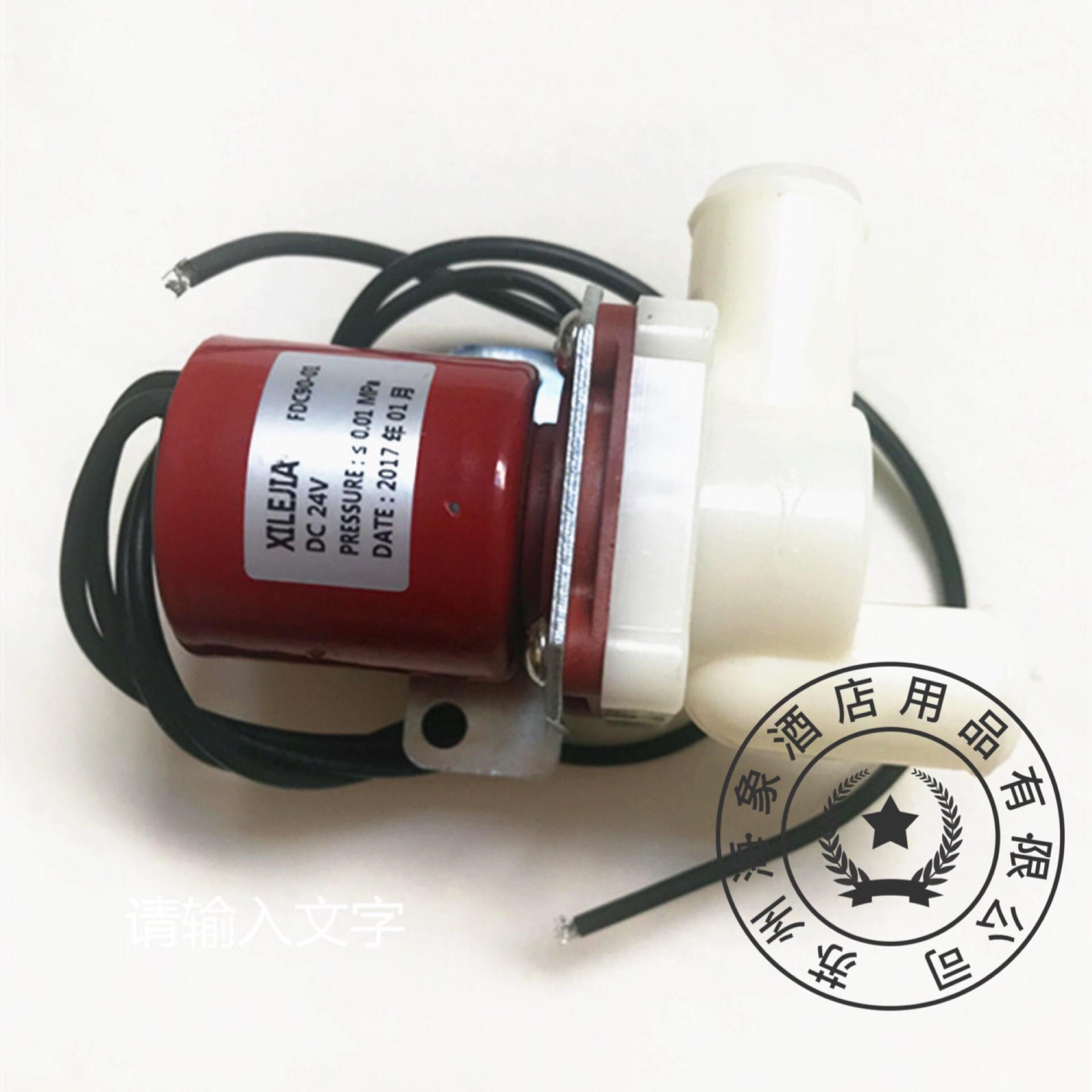 原装R50B/R70B洗地机电磁阀24v放水阀水阀开关水流控制阀配件