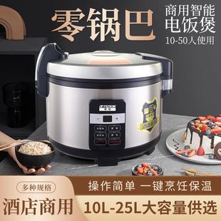半球智能款 50人饭店酒店专用10L13L25L食堂商用电饭锅 电饭煲10