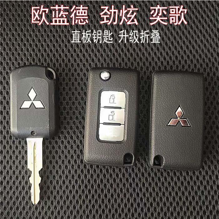 三菱Outlander新劲炫钥匙格蓝迪皮卡奕歌直板钥匙升级折叠遥控器