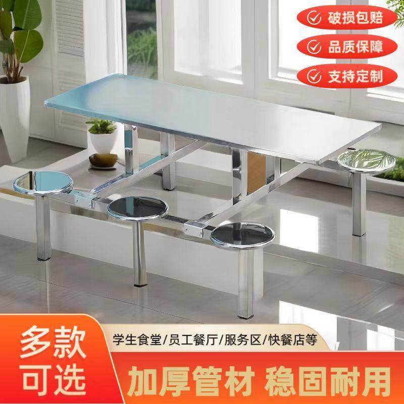 食堂餐桌椅学校工厂公司员工饭厅加厚不锈钢连身快餐桌46/8人组合,住宅家具,不锈钢/PVC餐桌,淘宝优惠券,粉丝福利购,淘宝优惠卷