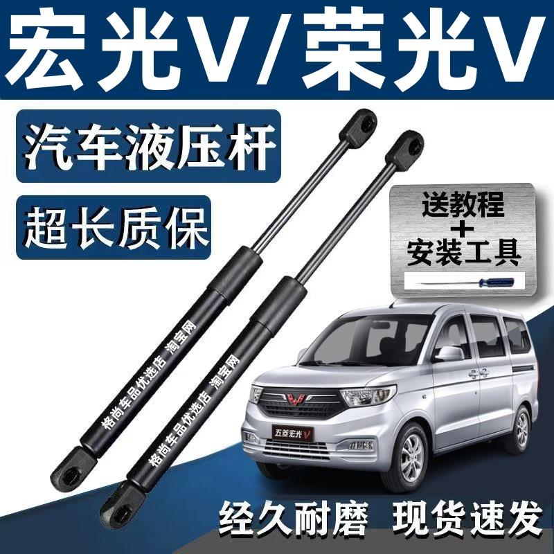 适用五菱荣光V后尾门支伸缩杆宏光V后背门伸缩杆液压杆后门气弹簧