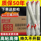 995中性硅酮结构胶强力高粘度玻璃胶外墙专用幕墙防水胶 整箱