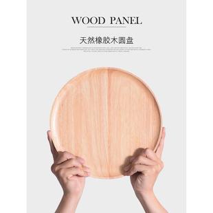 木质托盘家用水果盘蛋糕木盘子圆形餐盘小吃碟子实木餐具茶盘 日式