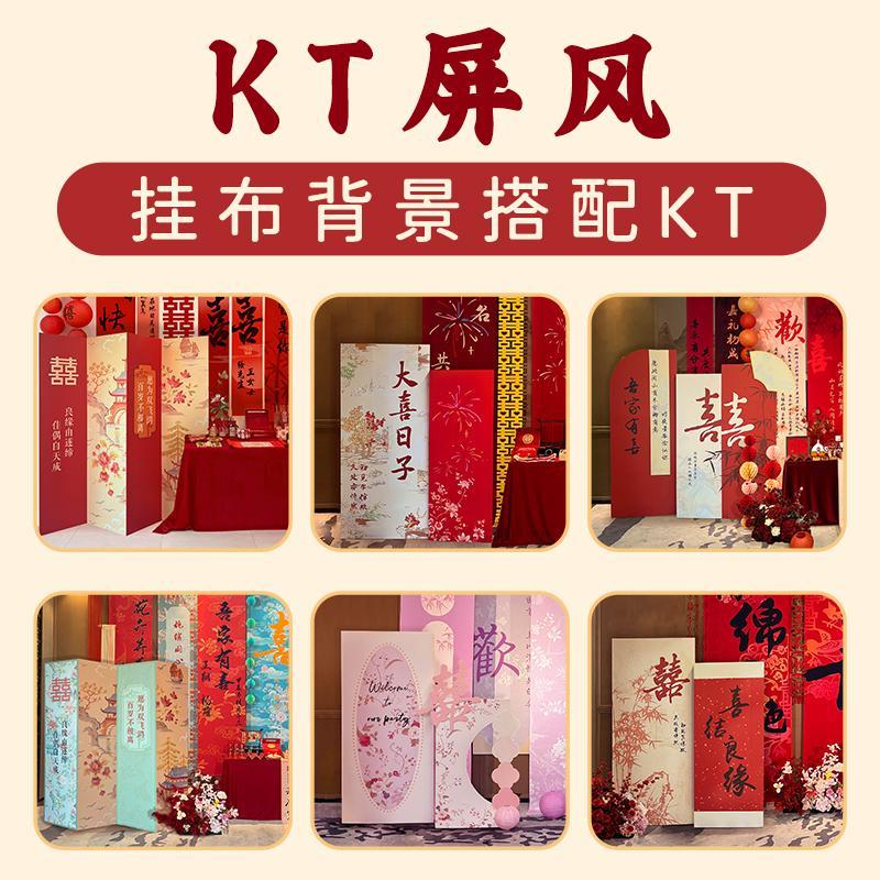 订婚布置装饰挂布条幅背景kt板结婚场景背景墙搭配组合屏风高级感