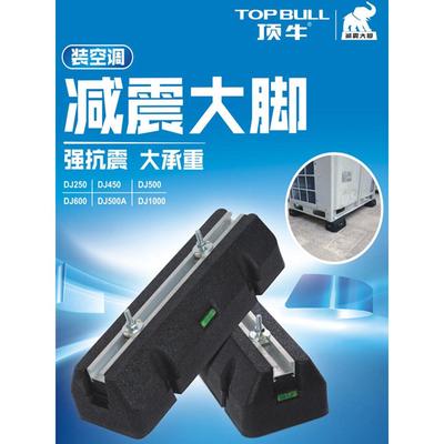 顶牛中央空调室外机减震垫隔声降噪抗吸支架气能橡胶垫底座大脚